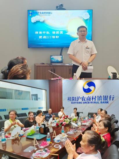 情满中秋话团圆——桂阳沪农商村镇银行开展中秋团扇手工DIY活动